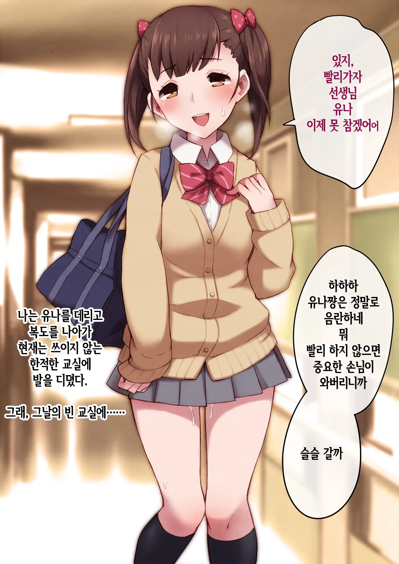Sensei No Saikyouiku -Josou Mesu Dorei Ni Otosareta Shounen-